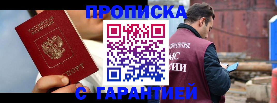 временная регистрация для всех в Чулыме