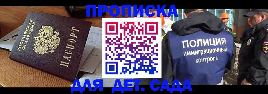 прописка от собственника в Чулыме